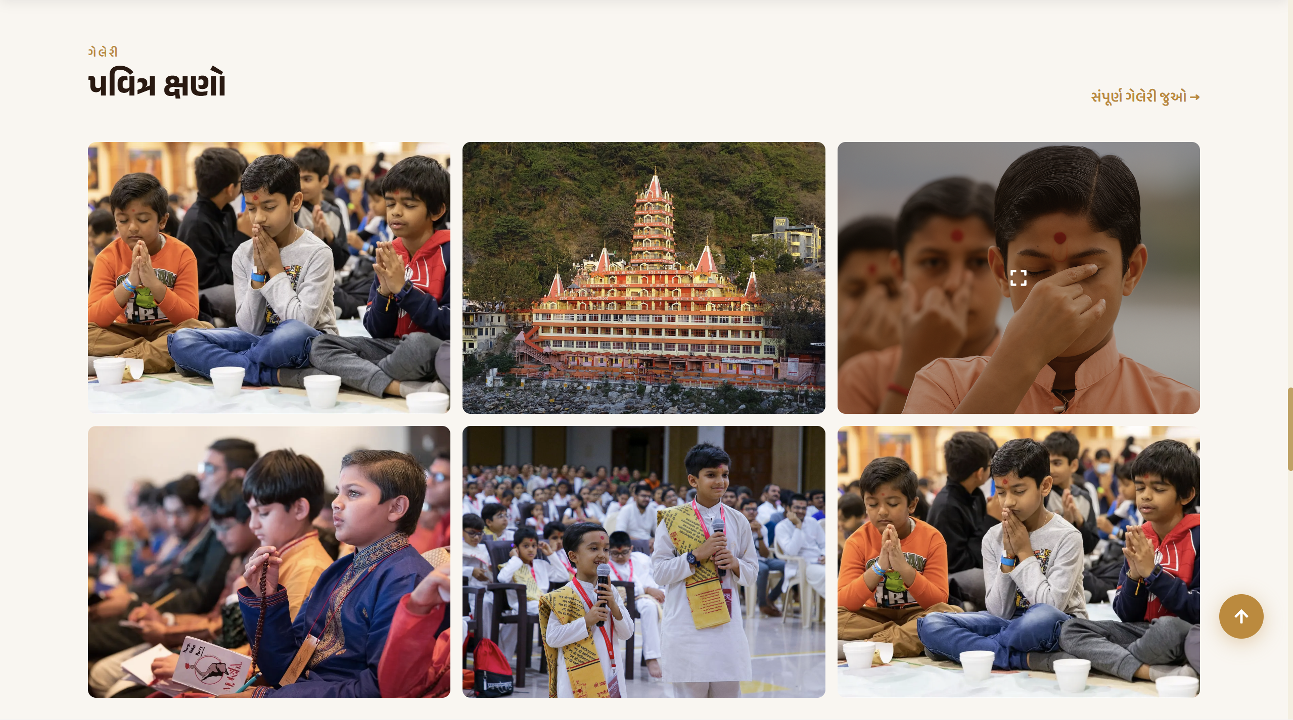 Janmangal Dham — festivals and photo gallery for devotees
